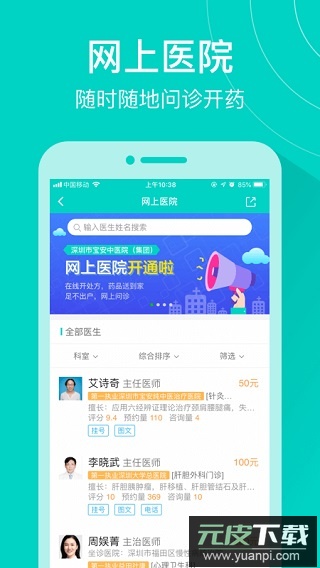 健康160app最新版截图5