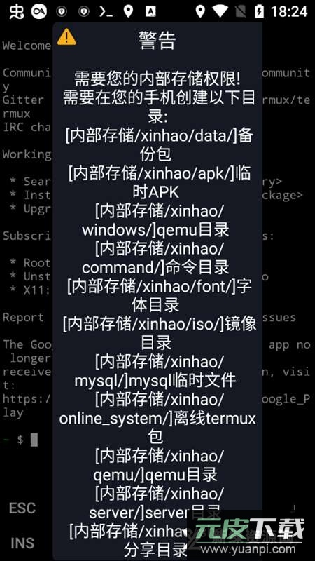 zerotermux官方app截图2