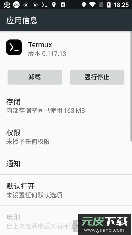zerotermux官方app截图3
