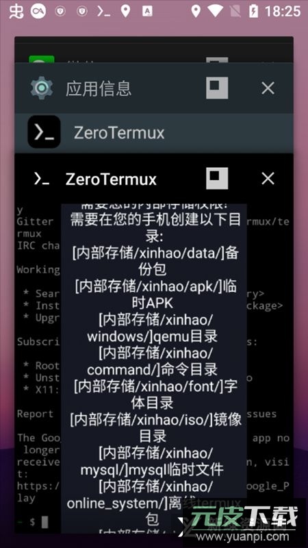 zerotermux官方app截图5