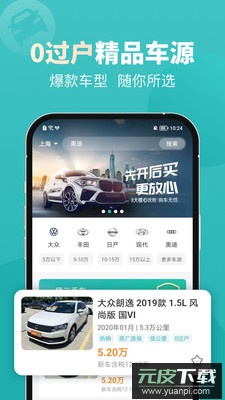 一嗨二手车平台app最新版2026截图2