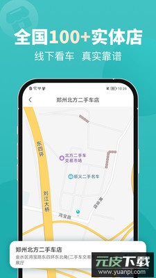 一嗨二手车平台app最新版2026截图4