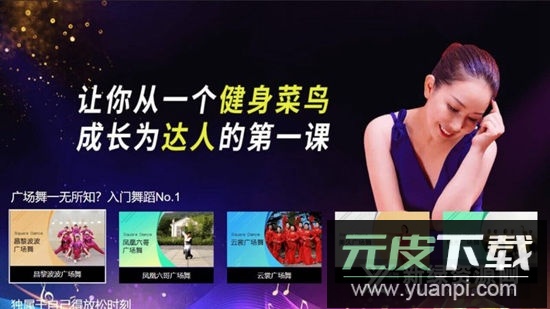 天天广场舞电视版安装包截图2