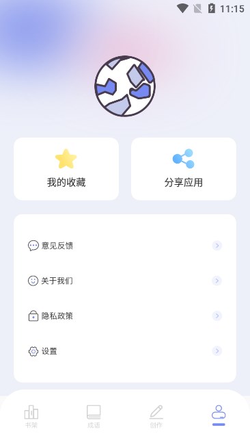 第二书包阅读器手机版下载截图1