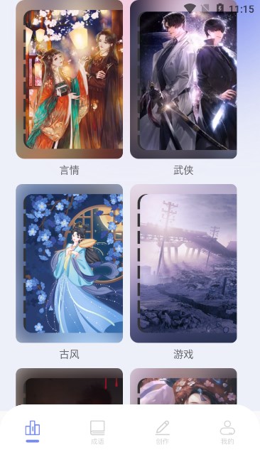 第二书包阅读器手机版下载截图3