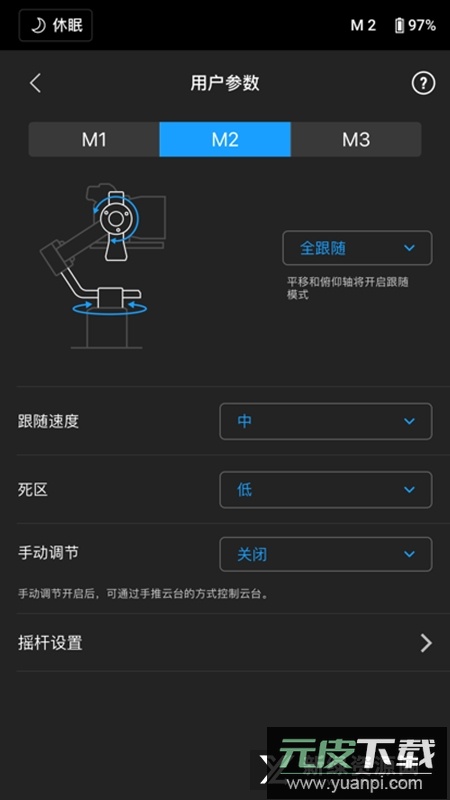 DJI Ronin大疆如影稳定器app官方最新安装包截图1