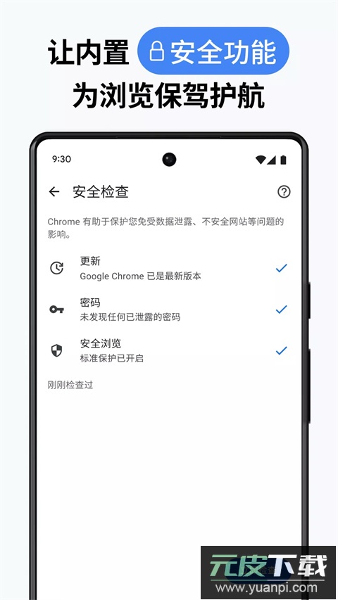 chrome浏览器安卓版截图5