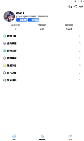 听雨软件库app最新安卓版截图7