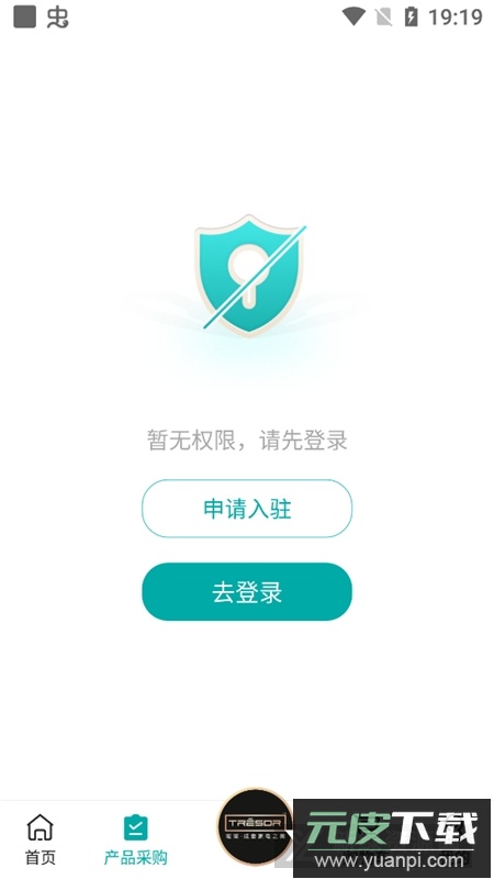 海信信天翁商家端APP截图1