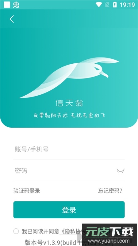 海信信天翁商家端APP截图3