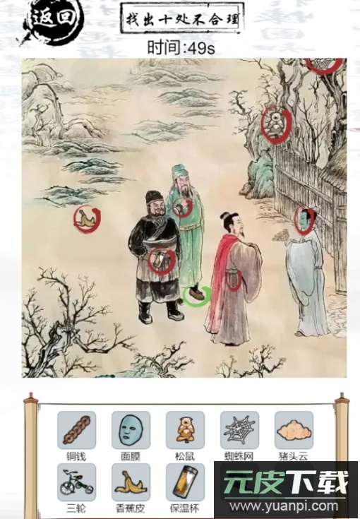 玩梗大乱斗游戏最新版正版截图3