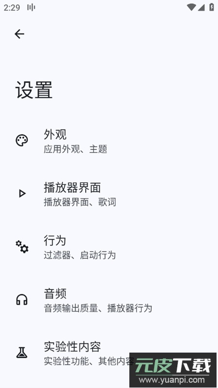 Gramophone音乐播放器最新版截图2
