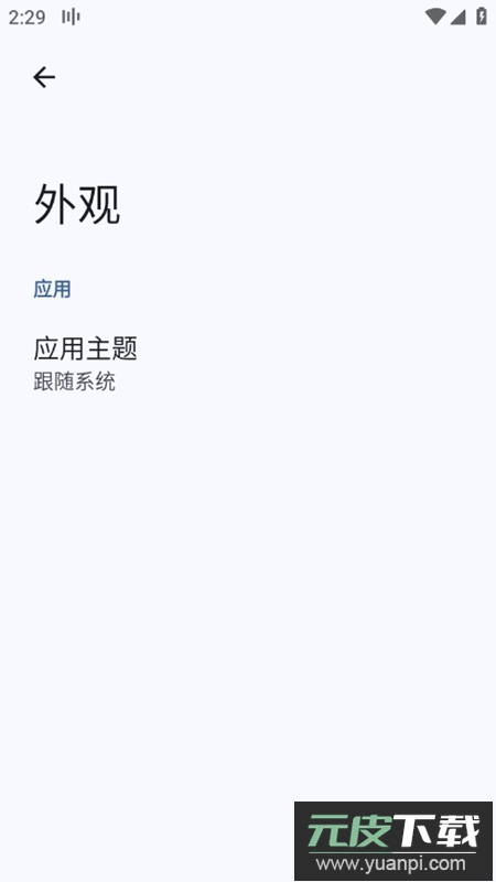 Gramophone音乐播放器最新版截图3