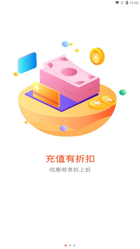 六一手游折扣平台app(61游戏)截图3