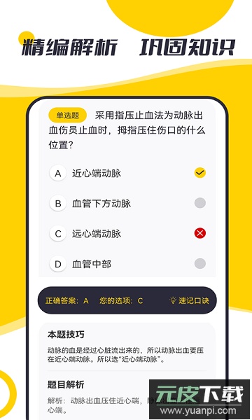 摩托驾考题库最新版截图3
