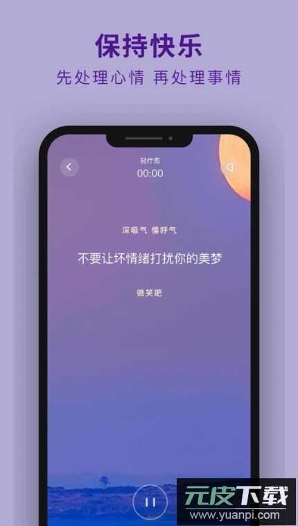 吴歌减压app最新版2026截图2