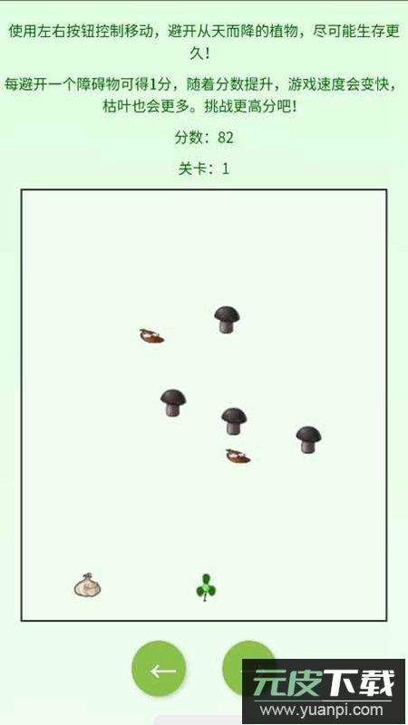 植物闯关游戏软件官方正版截图1