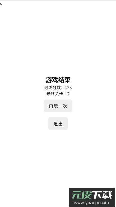 植物闯关游戏软件官方正版截图3
