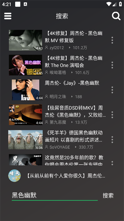 QB音乐下载免费版截图2