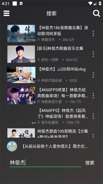 QB音乐下载免费版截图3
