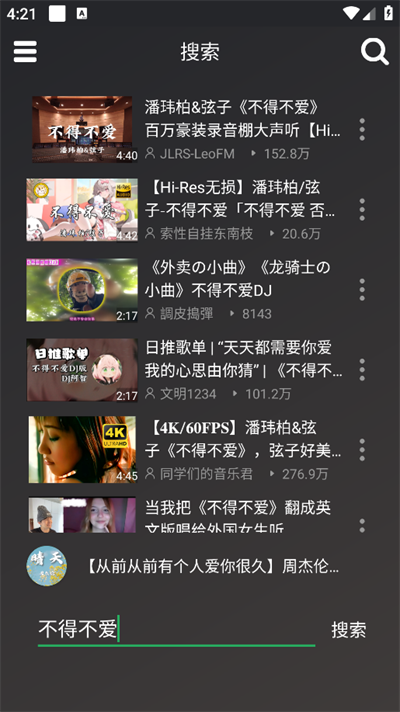 QB音乐下载免费版截图4