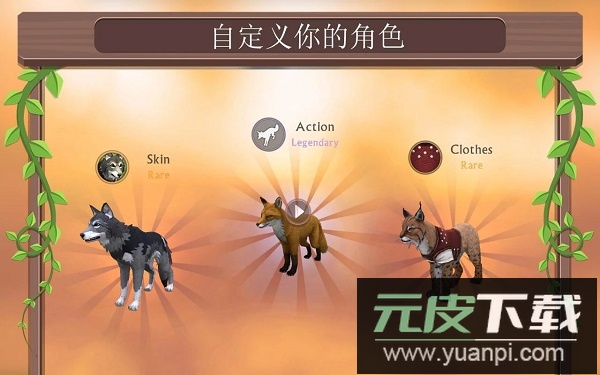 野生动物模拟器最新版(wildcraft)截图2