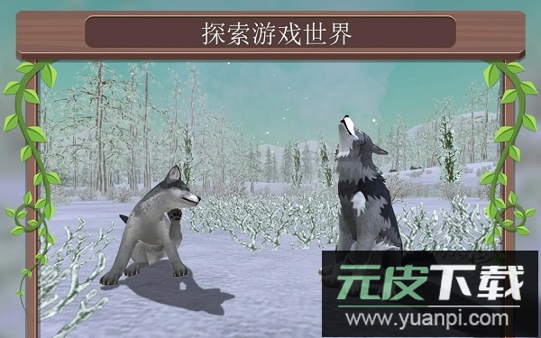 野生动物模拟器最新版(wildcraft)截图3