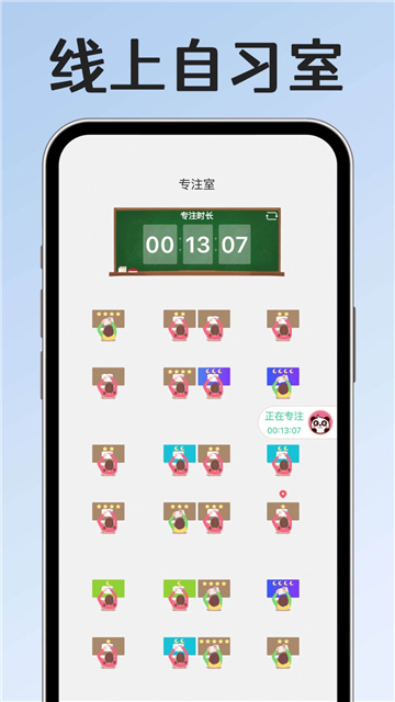 小光芒习惯学院官方app下载2025最新版截图1