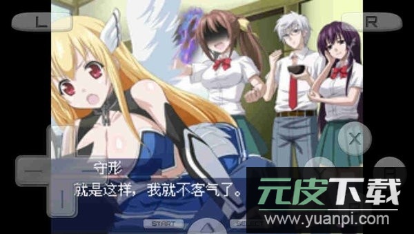 天降之物f梦幻季节汉化版截图1