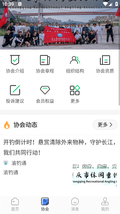 重庆渝钓通app下载最新版截图2
