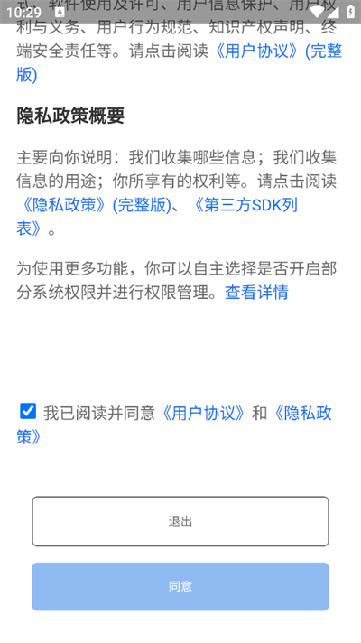 重庆渝钓通app下载最新版截图3
