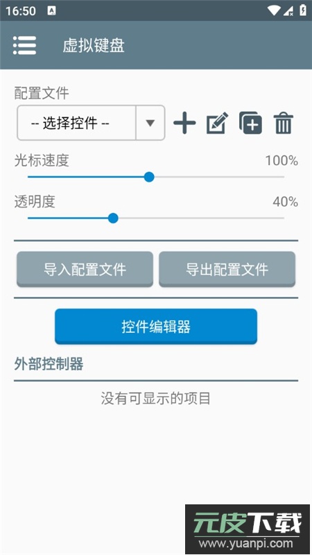 Winlator8.0汉化版可触屏版截图2