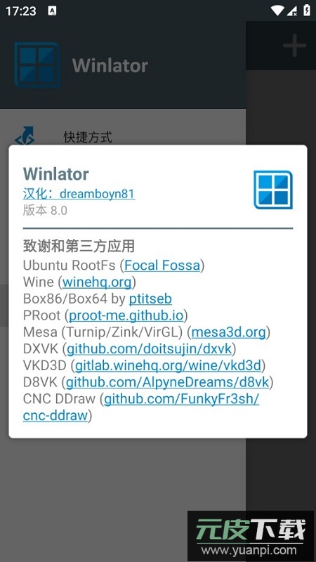 Winlator8.0汉化版可触屏版截图6