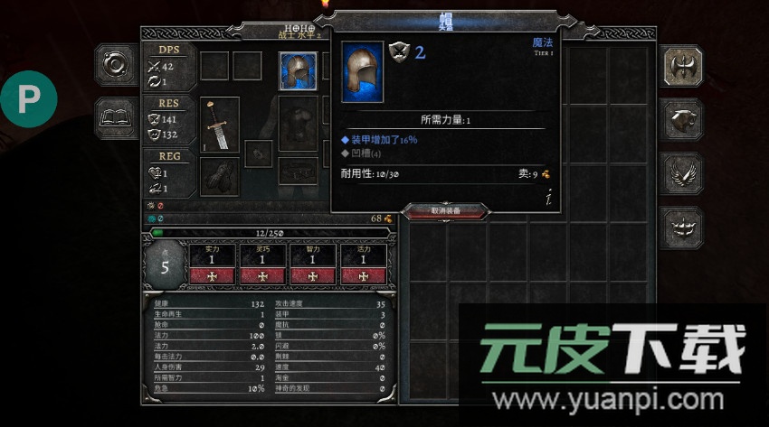 阿尼玛灵魂官方版截图4