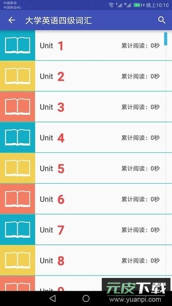 英语单词速记软件截图2