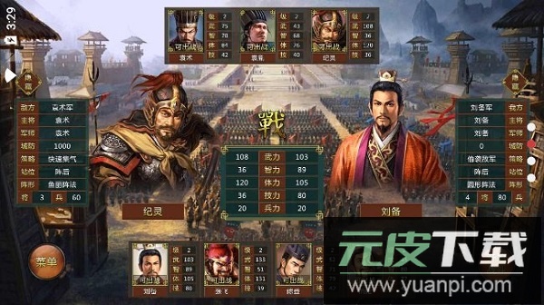 蜀汉宏图2正版截图3