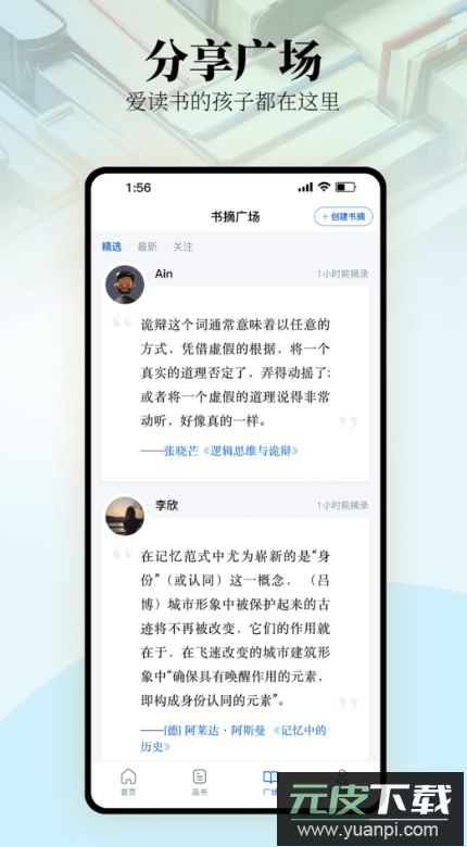 唯围品书app手机版在线阅读截图1