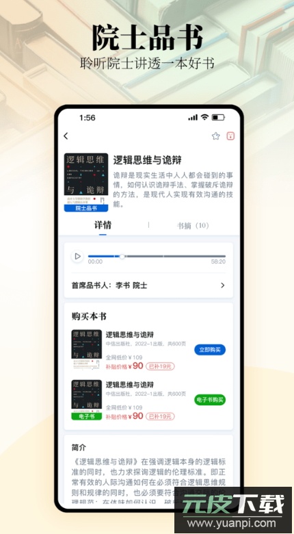 唯围品书app手机版在线阅读截图2