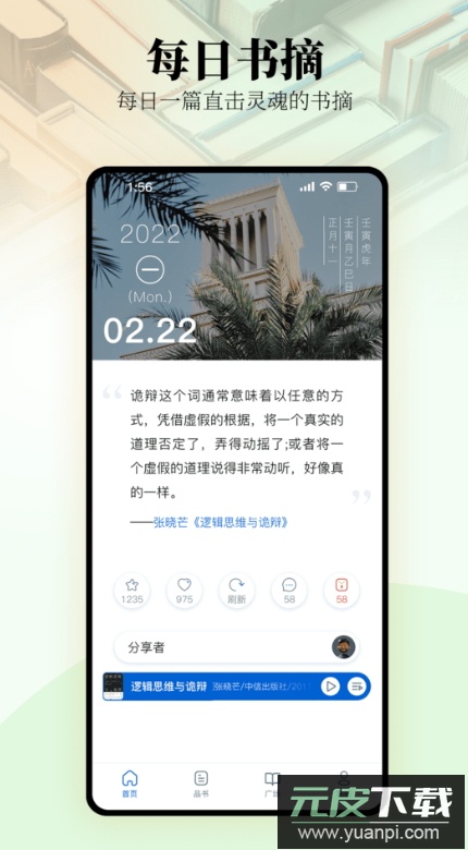 唯围品书app手机版在线阅读截图3