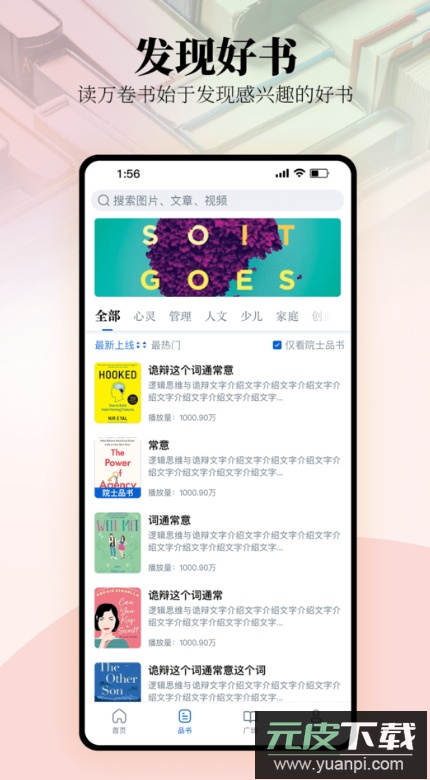 唯围品书app手机版在线阅读截图4