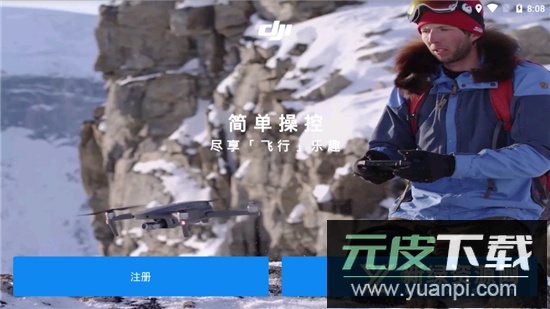 djigo4手机版最新版截图4