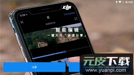 djigo4手机版最新版截图5