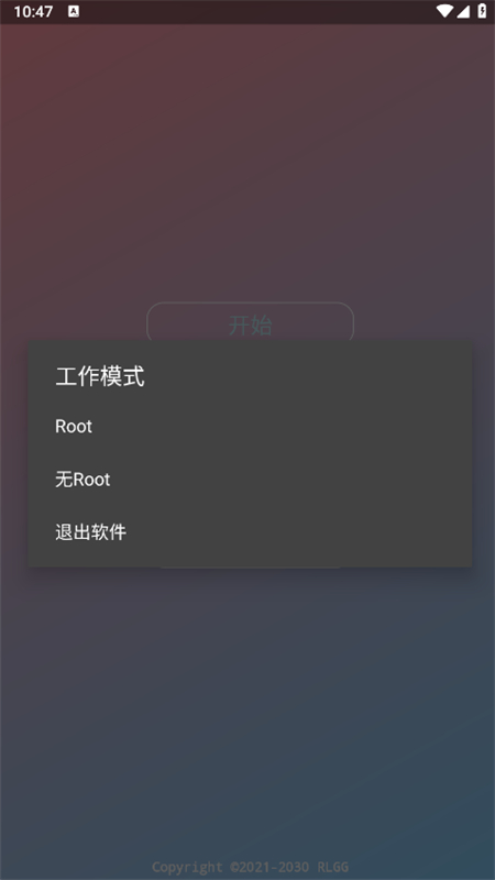 小辉全防7.0科技软件官方最新版截图1