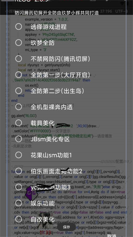 小辉全防7.0科技软件官方最新版截图4