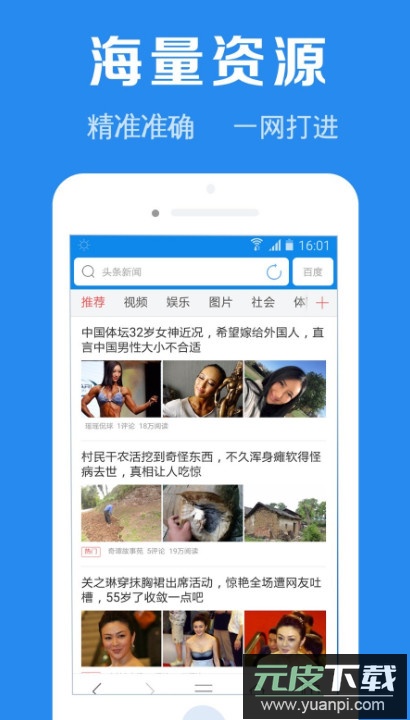 浏览器加app官方最新版截图2