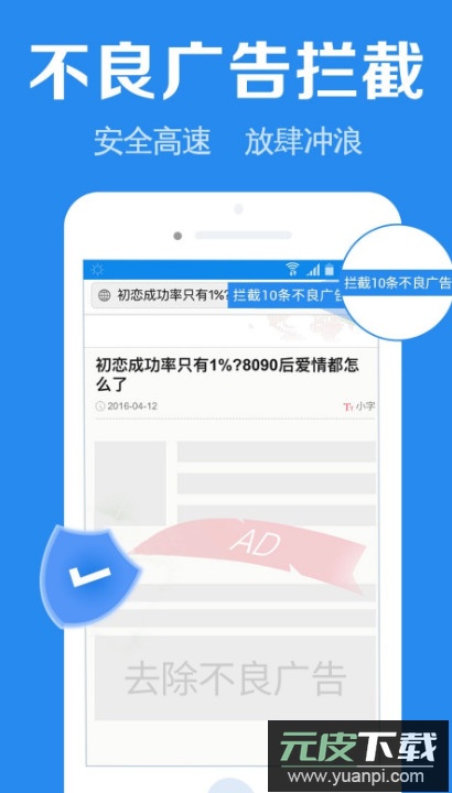 浏览器加app官方最新版截图3