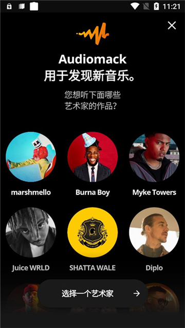 audiomacK安卓版APP最新版截图2