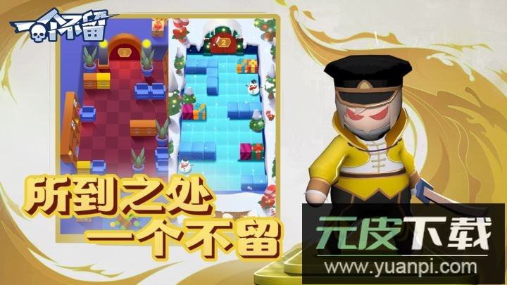 一个不留安卓版截图4