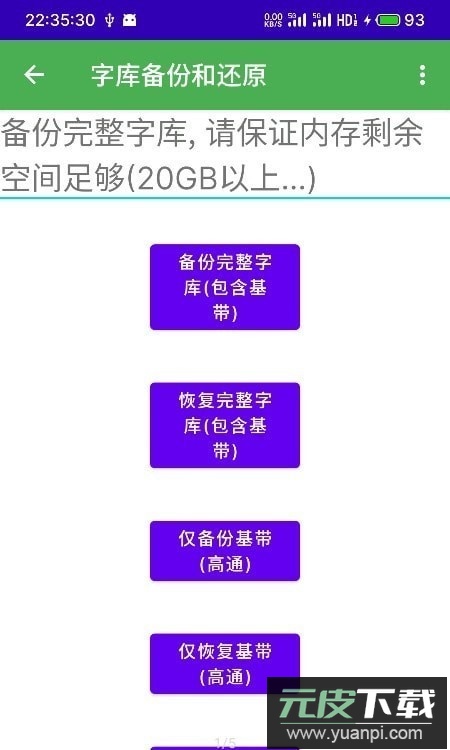 多系统工具箱最新版截图1
