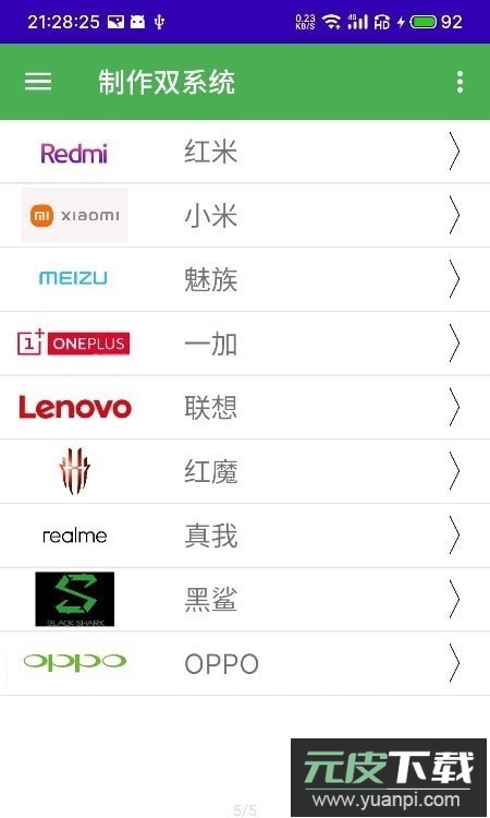多系统工具箱最新版截图2